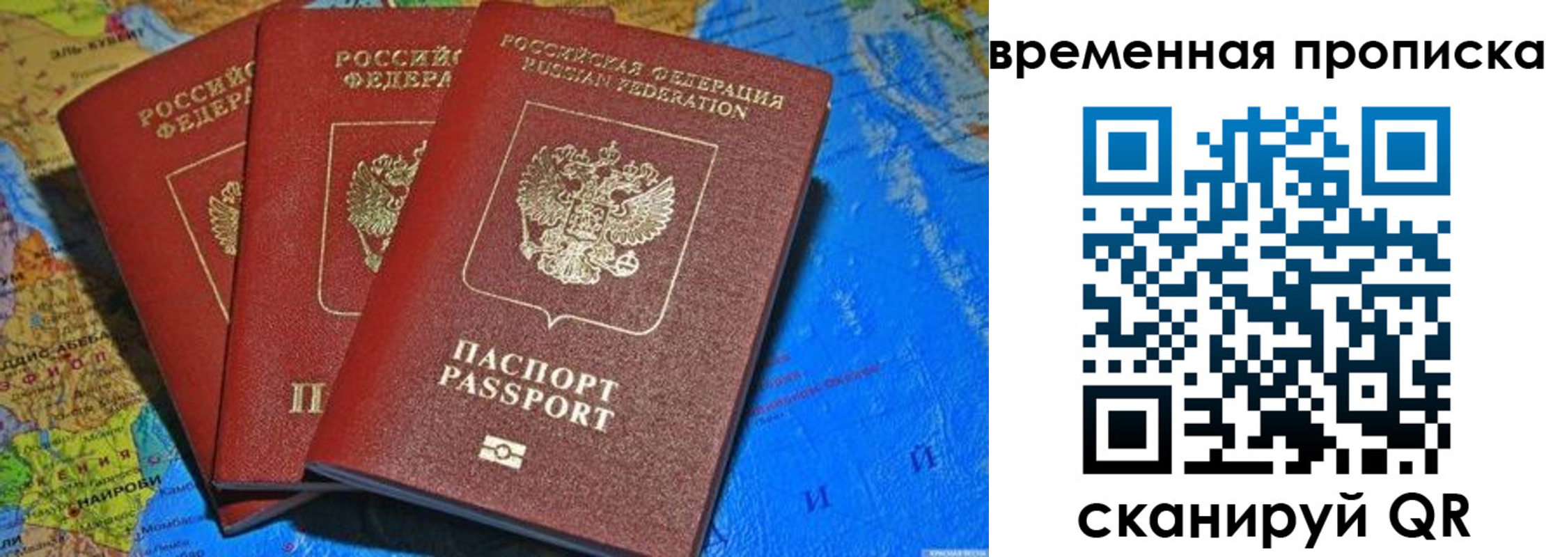прописка в квартире в Кушве