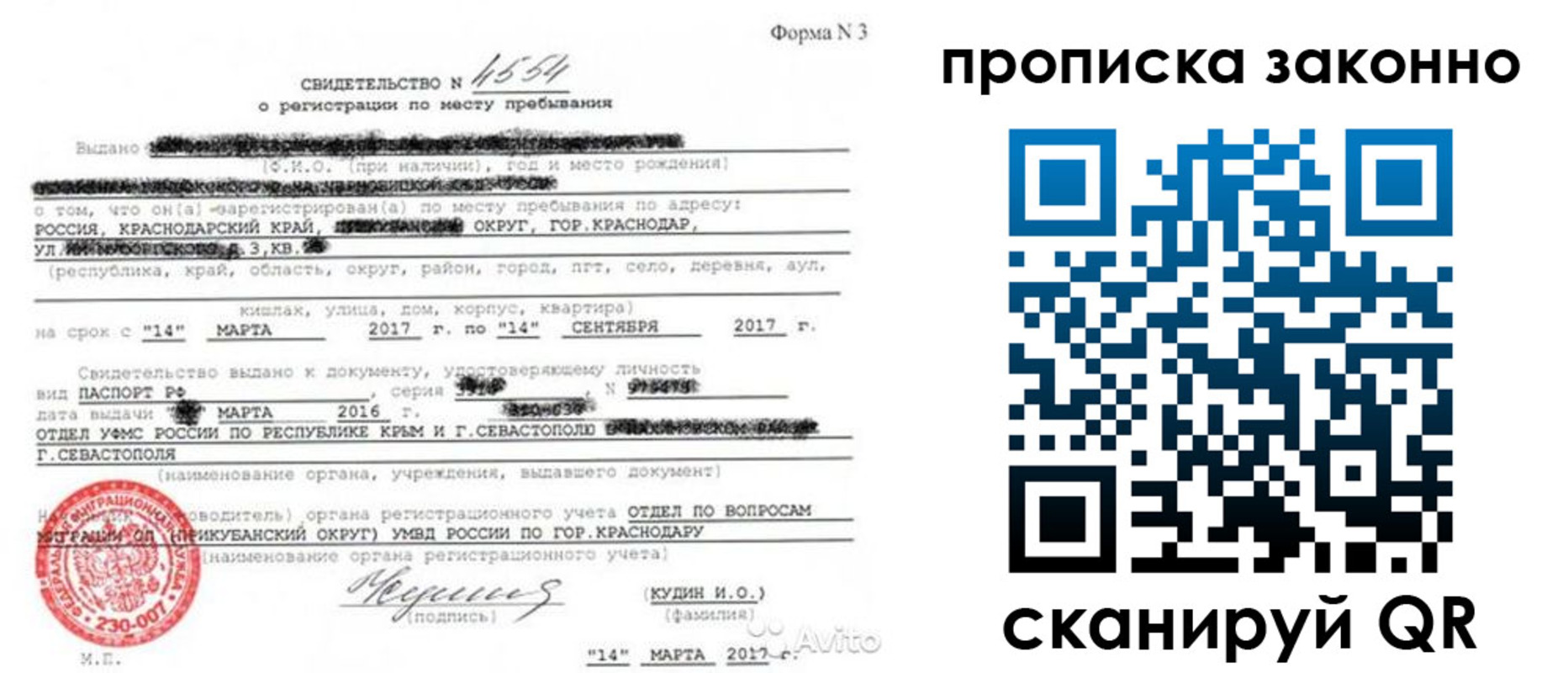 прописка для работы в Кушве