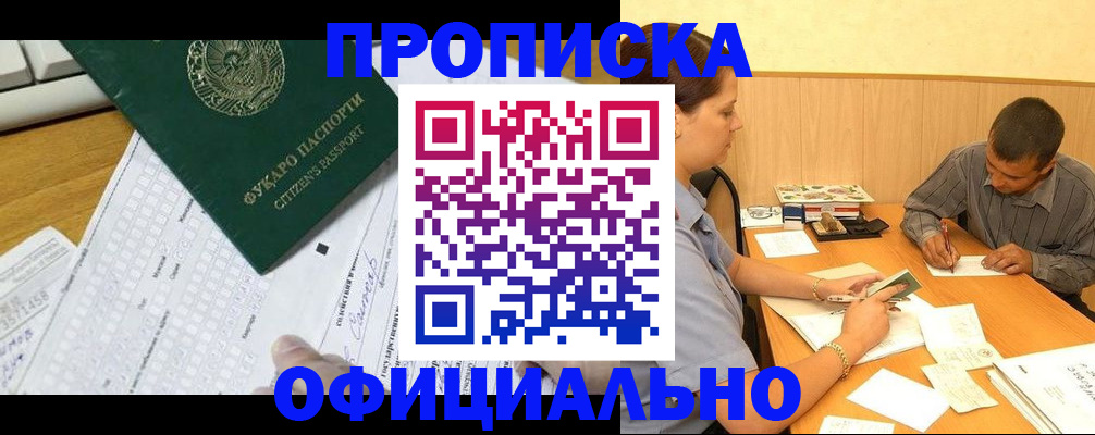прописка штамп в Кушве