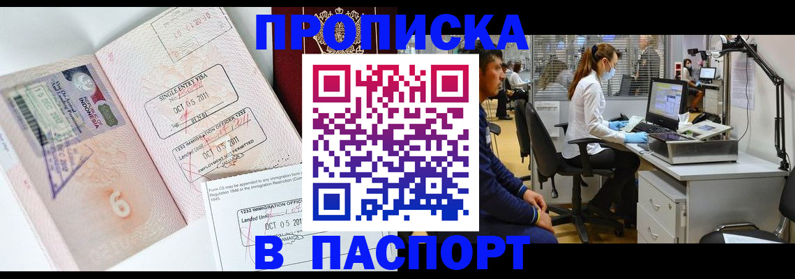 временная регистрация для школы в Кушве