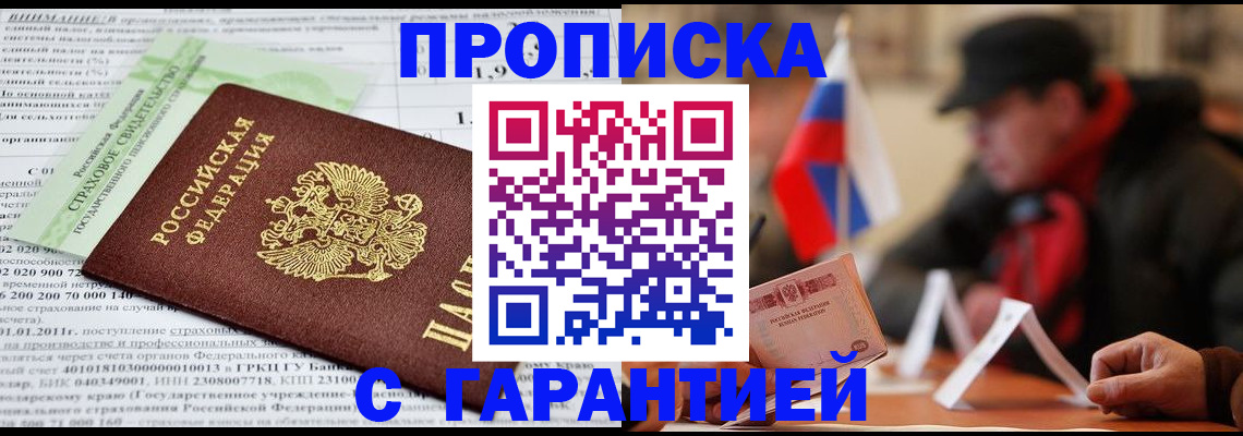 временная регистрация для школы в Кушве