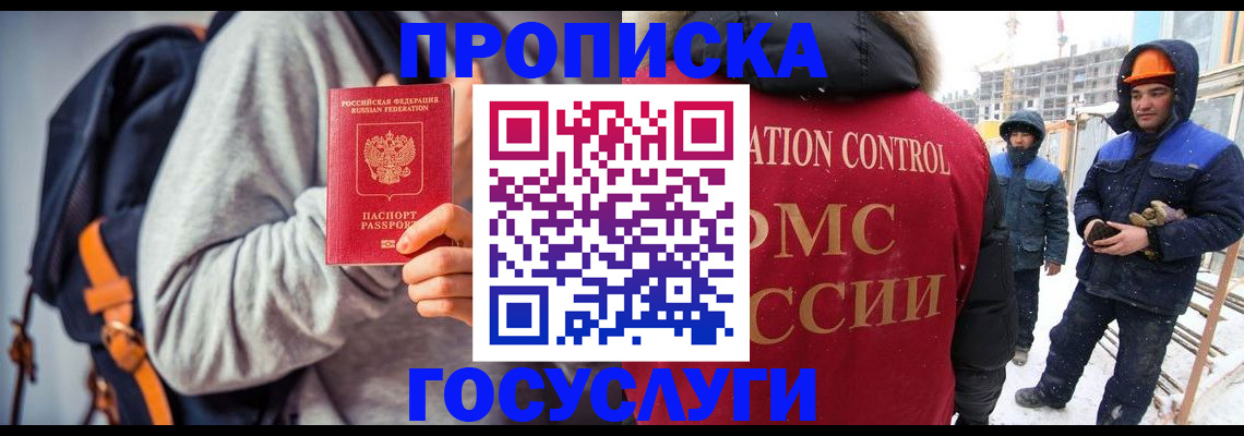 миграционный учет в Кушве